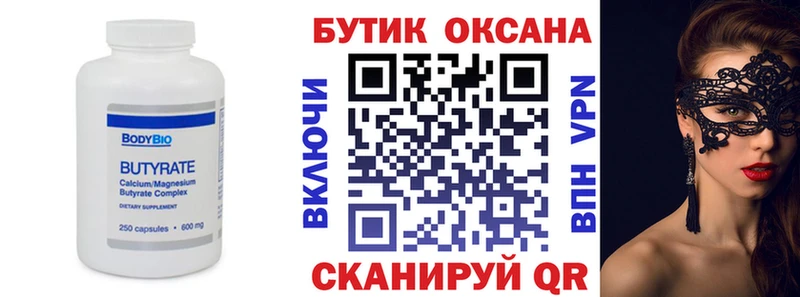 omg зеркало Волосово Бутират BDO как найти