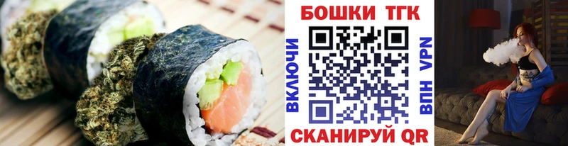 закладка  Волосово  Canna-Cookies конопля 