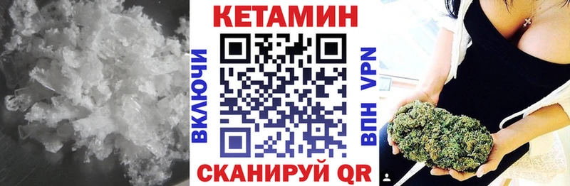 КЕТАМИН VHQ Волосово