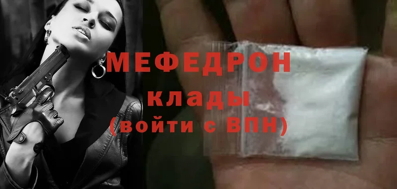 МЯУ-МЯУ mephedrone  Волосово 