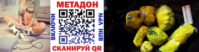 omg вход  Волосово  Метадон VHQ 
