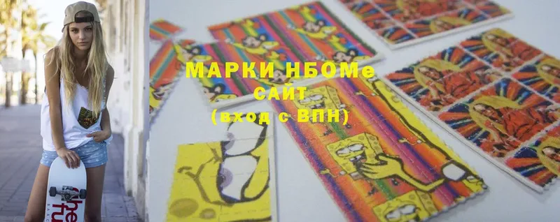 Марки 25I-NBOMe 1,5мг  Волосово 